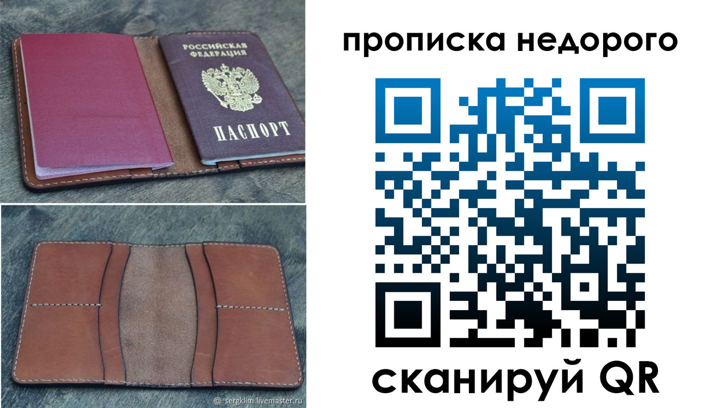прописка иностранных граждан в Фокино