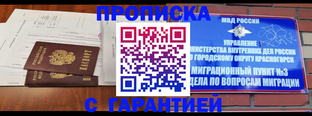 найти адрес прописки в Фокино