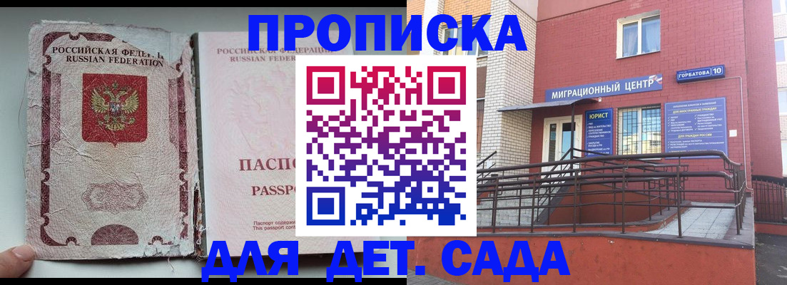 где прописаться в Фокино