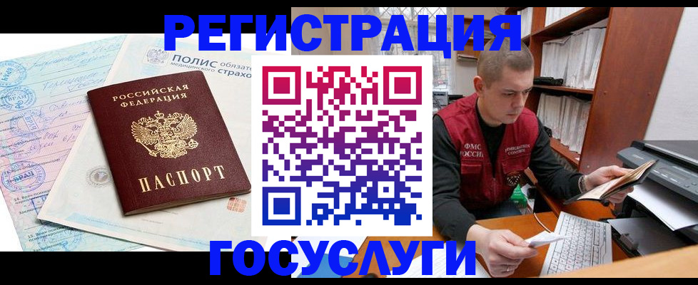 временная регистрация гарантия в Фокино