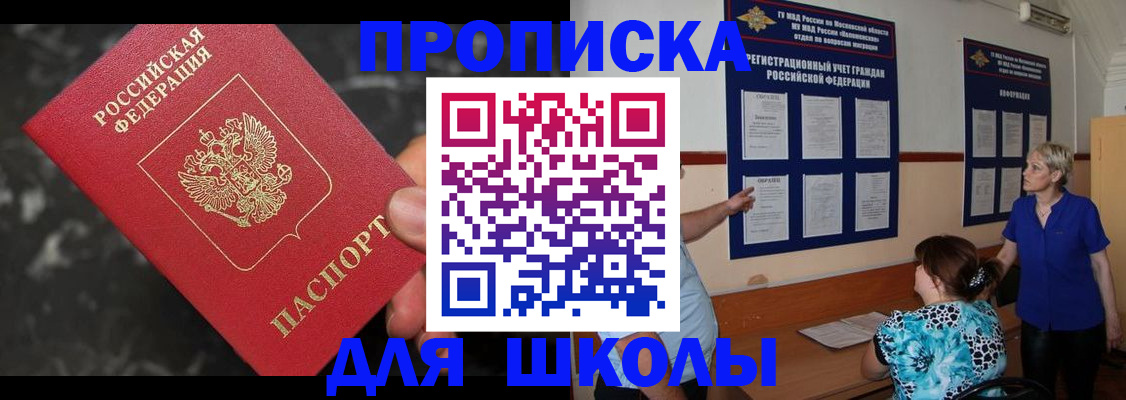 временная регистрация гарантия в Фокино