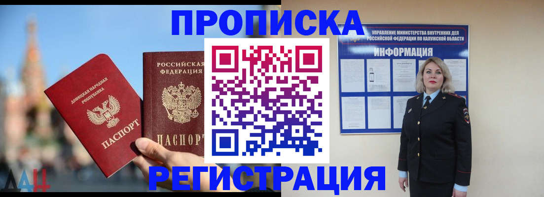 временная регистрация госуслуги в Фокино