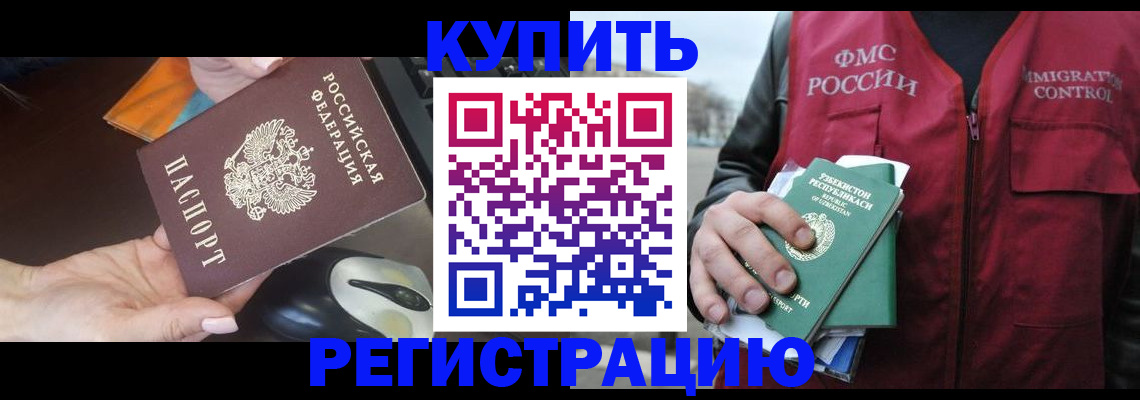 прописка гарантия в Фокино