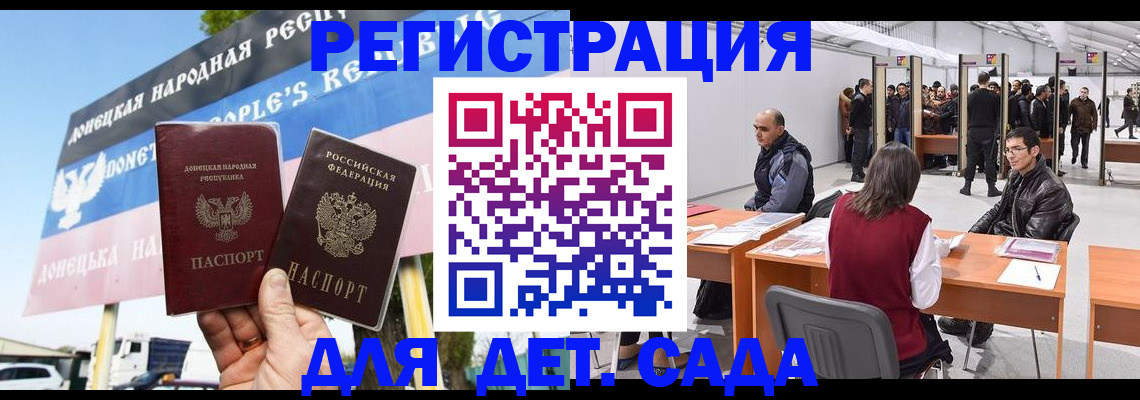 временная регистрация недорого в Фокино