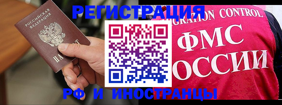 временная регистрация госуслуги в Фокино