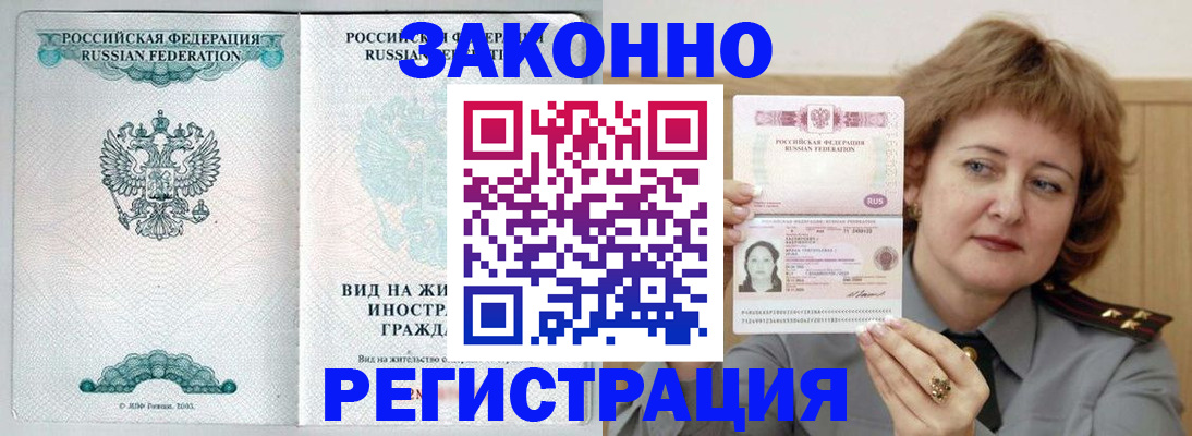 найти адрес прописки в Фокино